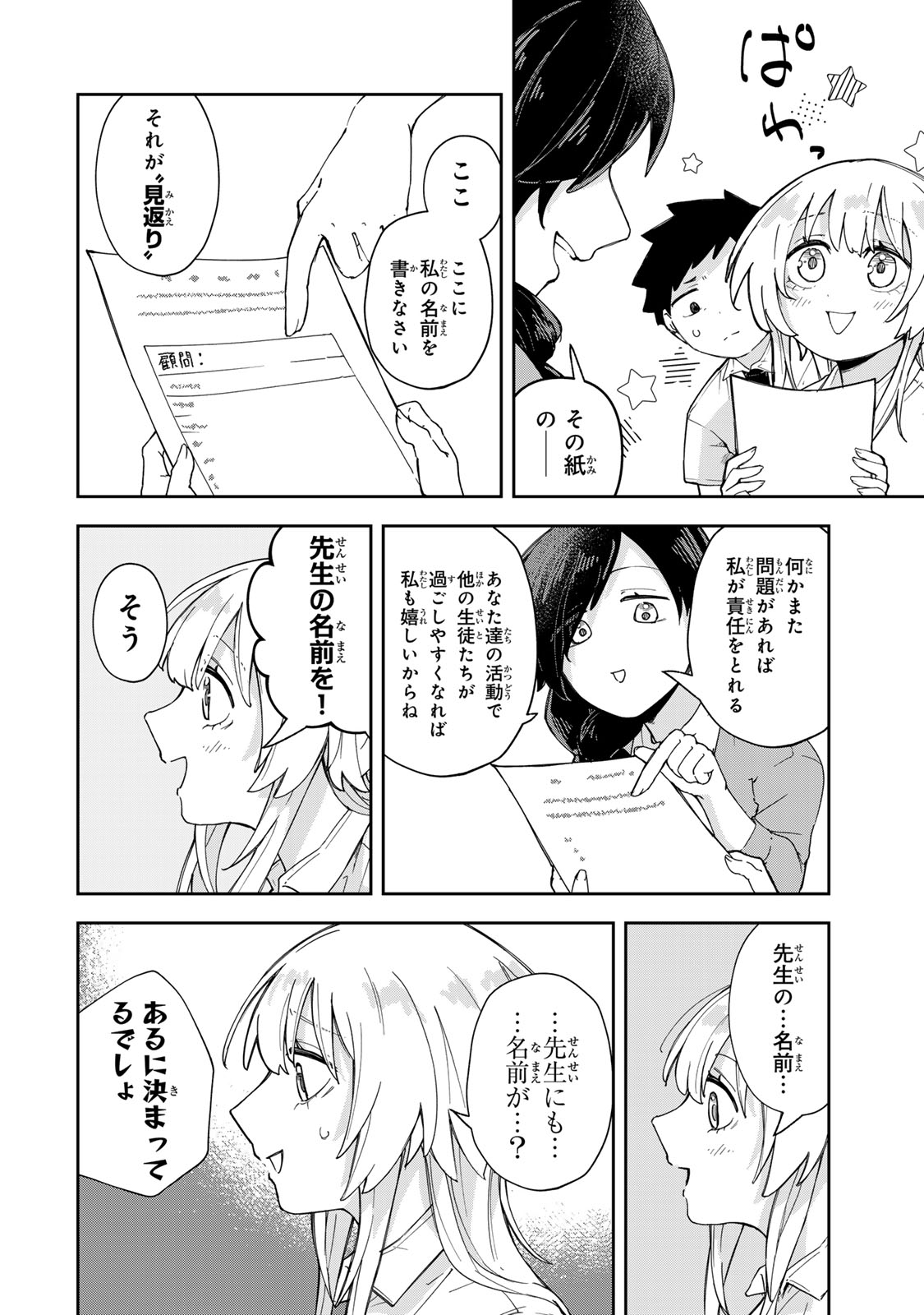 Read MIKAERI WO MOTOMERU ATHENA-SAN Chapter 7 [High Quality / Full] - Page 14 - nicomanga.net