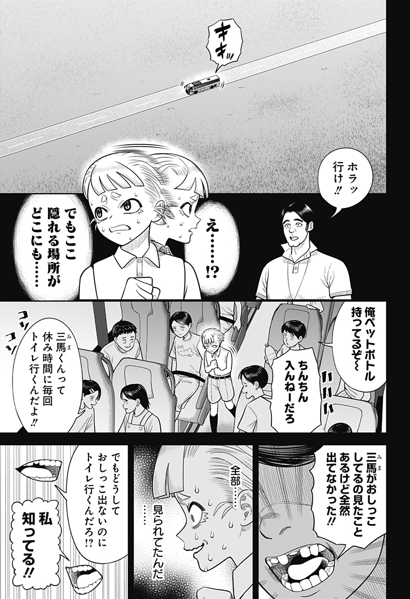 STRIKEOUT PITCH Chapter 11 page 7 - nihonkuni.com