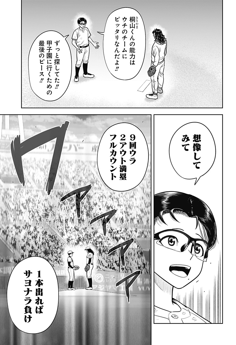 STRIKEOUT PITCH Chapter 1 page 47 - nihonkuni.com
