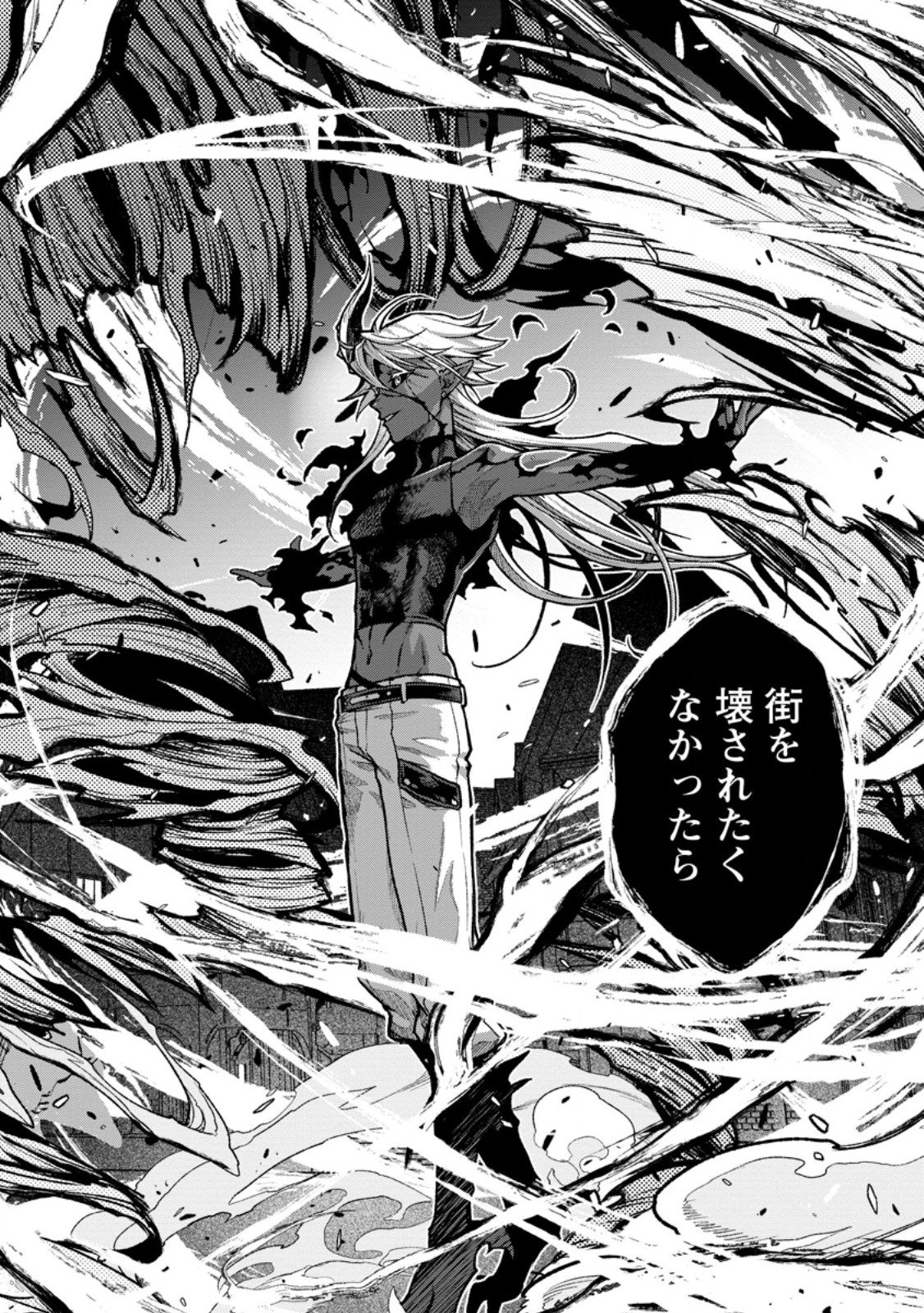 Read SONO MONBAN, SAIKYOU NITSUKI: TSUIHOU SARETA BOUGYO RYOKU 9999 NO SENSHI, OU MIYAKO NO MONBAN TOSHITE MUSOU SURU (MANGA) Chapter 45.3 [High Quality / Full] - Page 9 - nicomanga.net