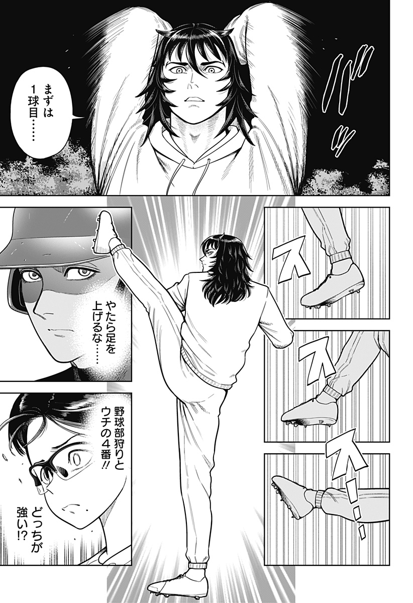 STRIKEOUT PITCH Chapter 1 page 31 - nihonkuni.com