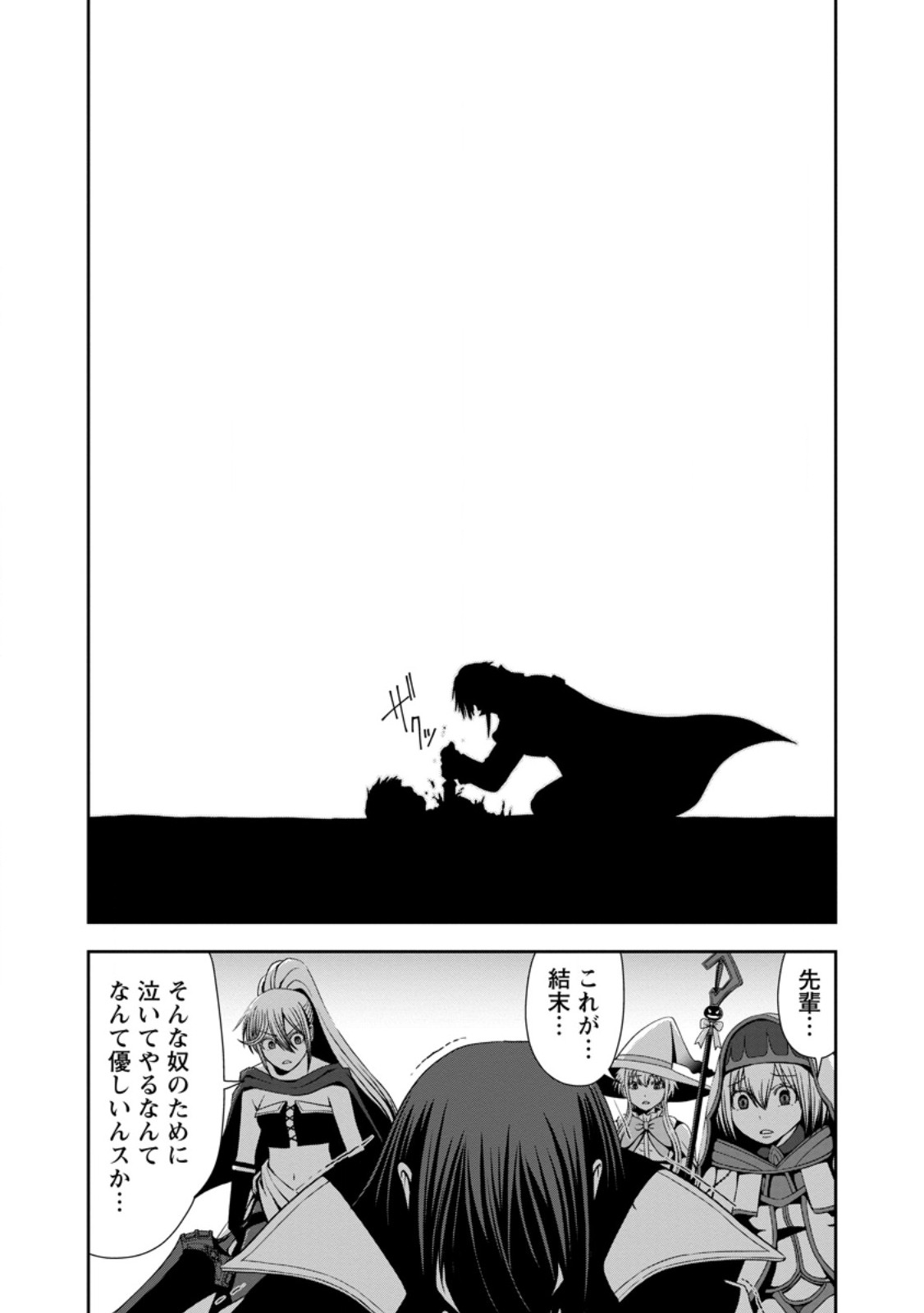 “MARYOKU MUGEN” NO MANAPORTER: PARTY NO MARYOKU O SUBETE KYOUKYUU SHITEITA NO NI, YUUSHA NI TSUIHOU SAREMASHITA. MARYOKU FUSOKU DE SEIKEN GA TSUKAENAI TO ASETTE MO, MEMBER ZEN’IN GA YUUSHA O MIKAGITTA NO DE MOU OSOI Chapter 20.3 page 3 - nihonkuni.com
