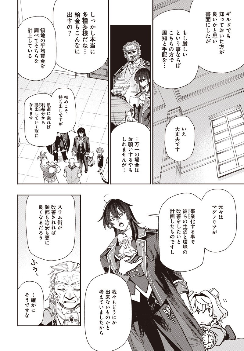 TENSEI ARASAA JOSHI NO KOTOYO KAIKATSU Chapter 21.1 - Page 8