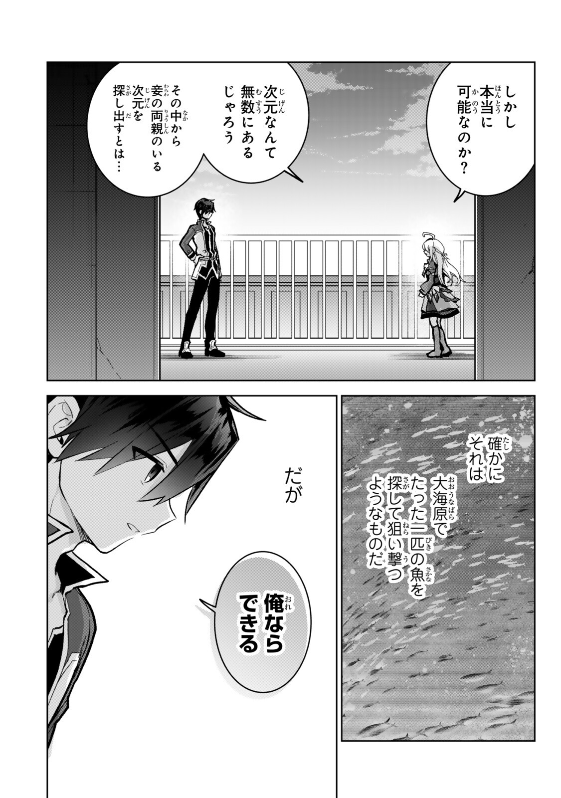 NISHUUME CHEAT NO TENSEI MADOUSHI (MANGA) - RAW Chapter 36 page 4 - nihonkuni.com