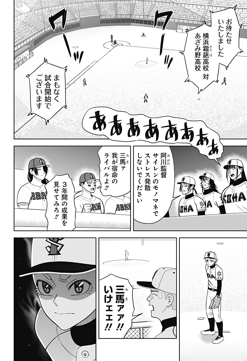 STRIKEOUT PITCH Chapter 22 page 13 - nihonkuni.com