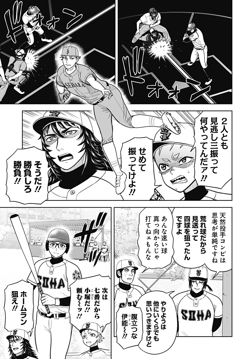 STRIKEOUT PITCH Chapter 8 page 2 - nihonkuni.com