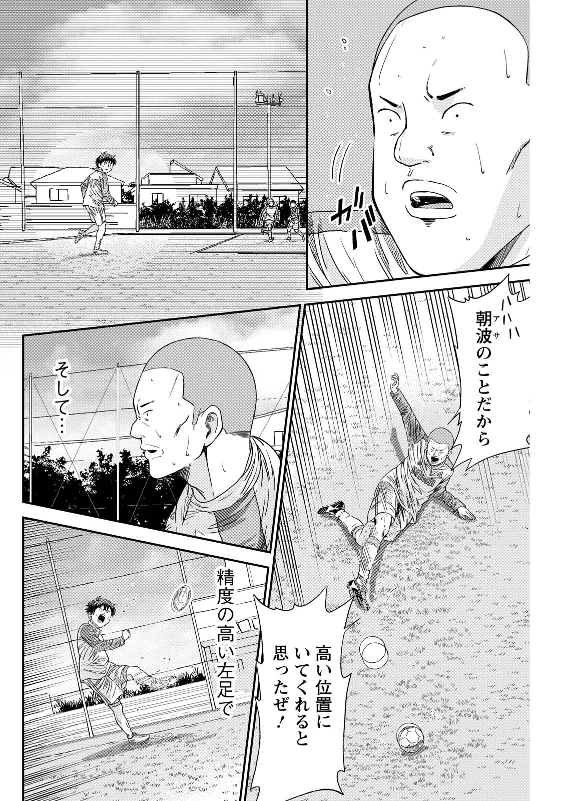 Read VITORIA NO KANTOKU Chapter 8 [High Quality / Full] - Page 20 - nicomanga.com