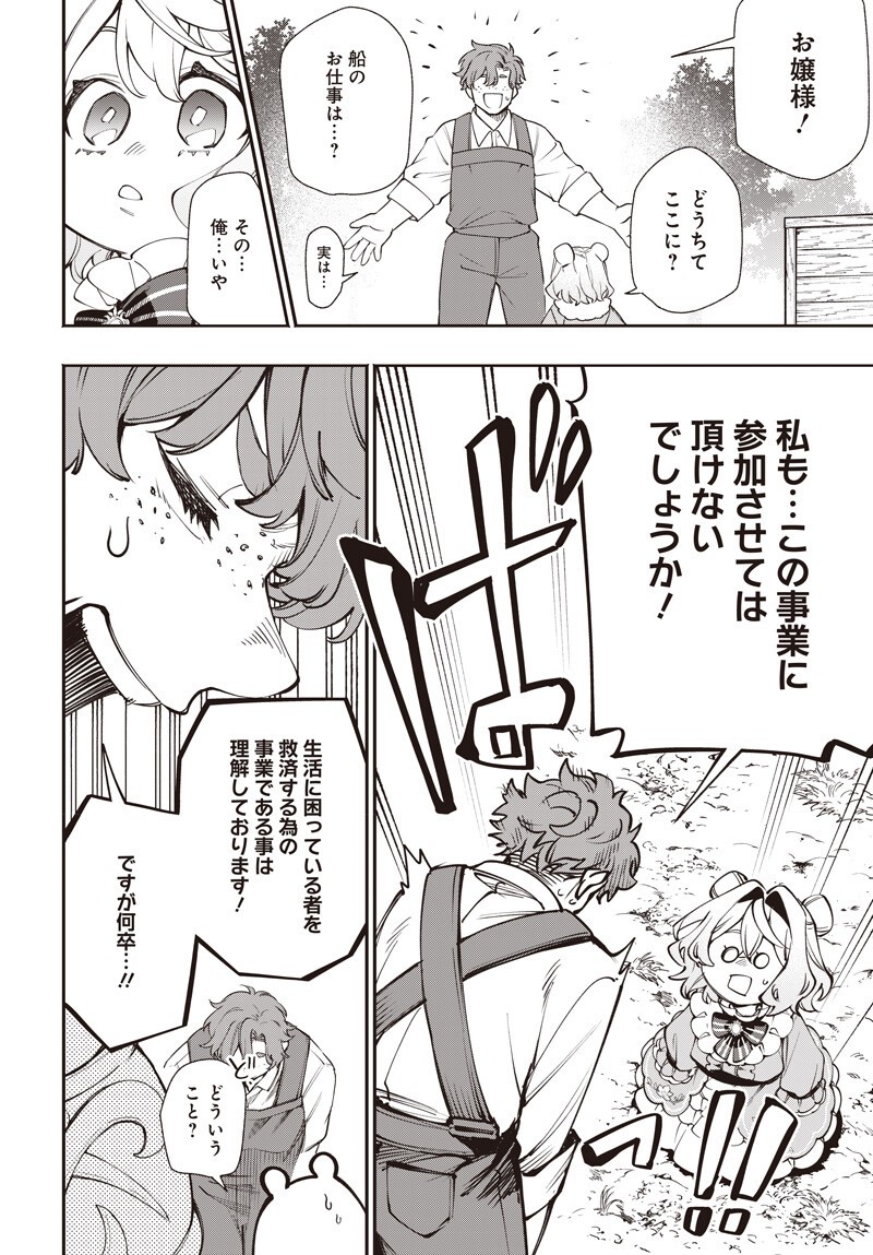 TENSEI ARASAA JOSHI NO KOTOYO KAIKATSU Chapter 21.2 - Page 12