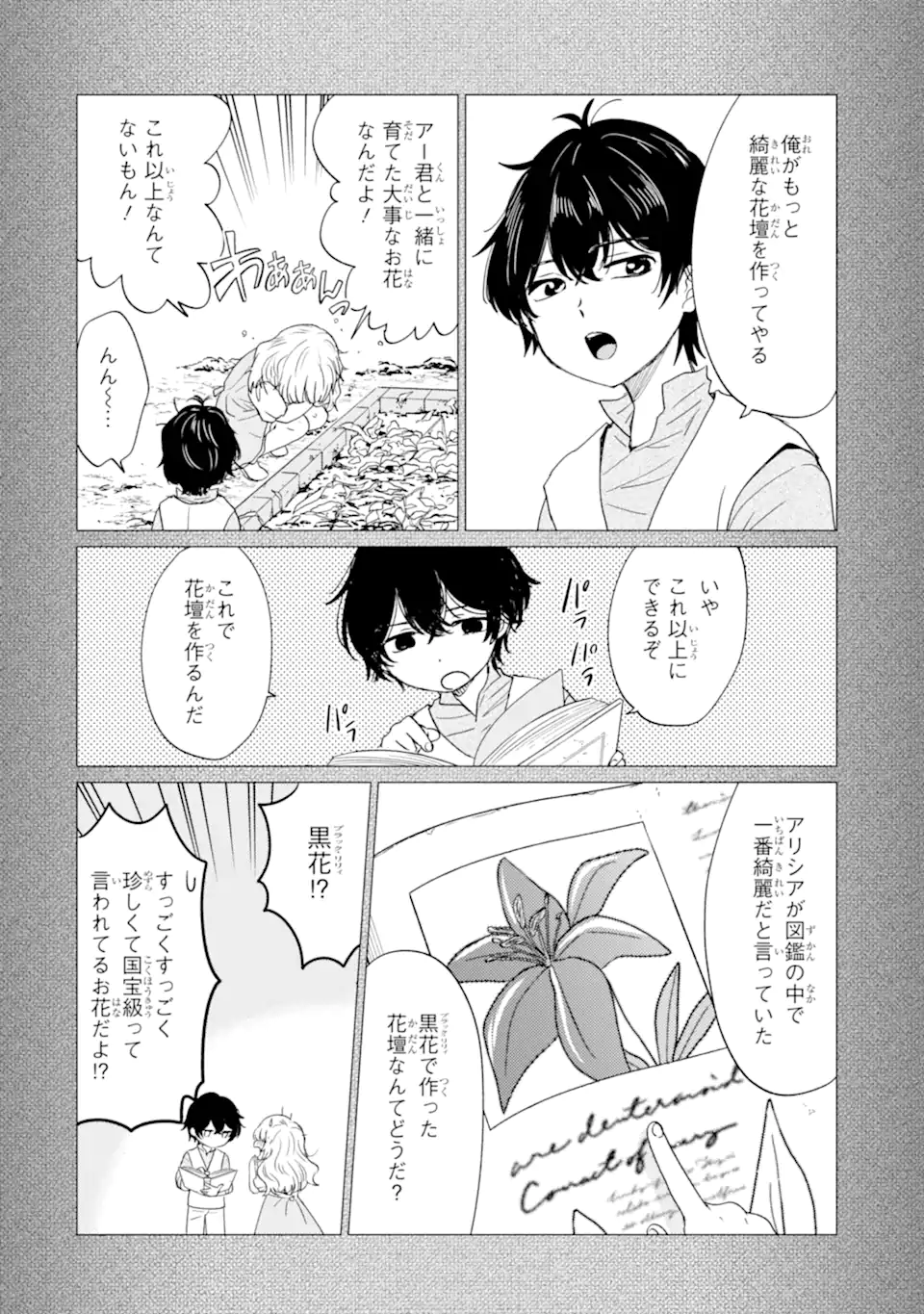 Read YUUSHA PARTY O TSUIHOU SARETA ORE DA GA, ORE KARA SUDATTE KURETA YOU DE URESHII....... NA NO DE DAI SEIJO, OMAE NI OTTE KITARARETE WA KOMARU NO DA GA? Chapter 57 [High Quality / Full] - Page 14 - nicomanga.net