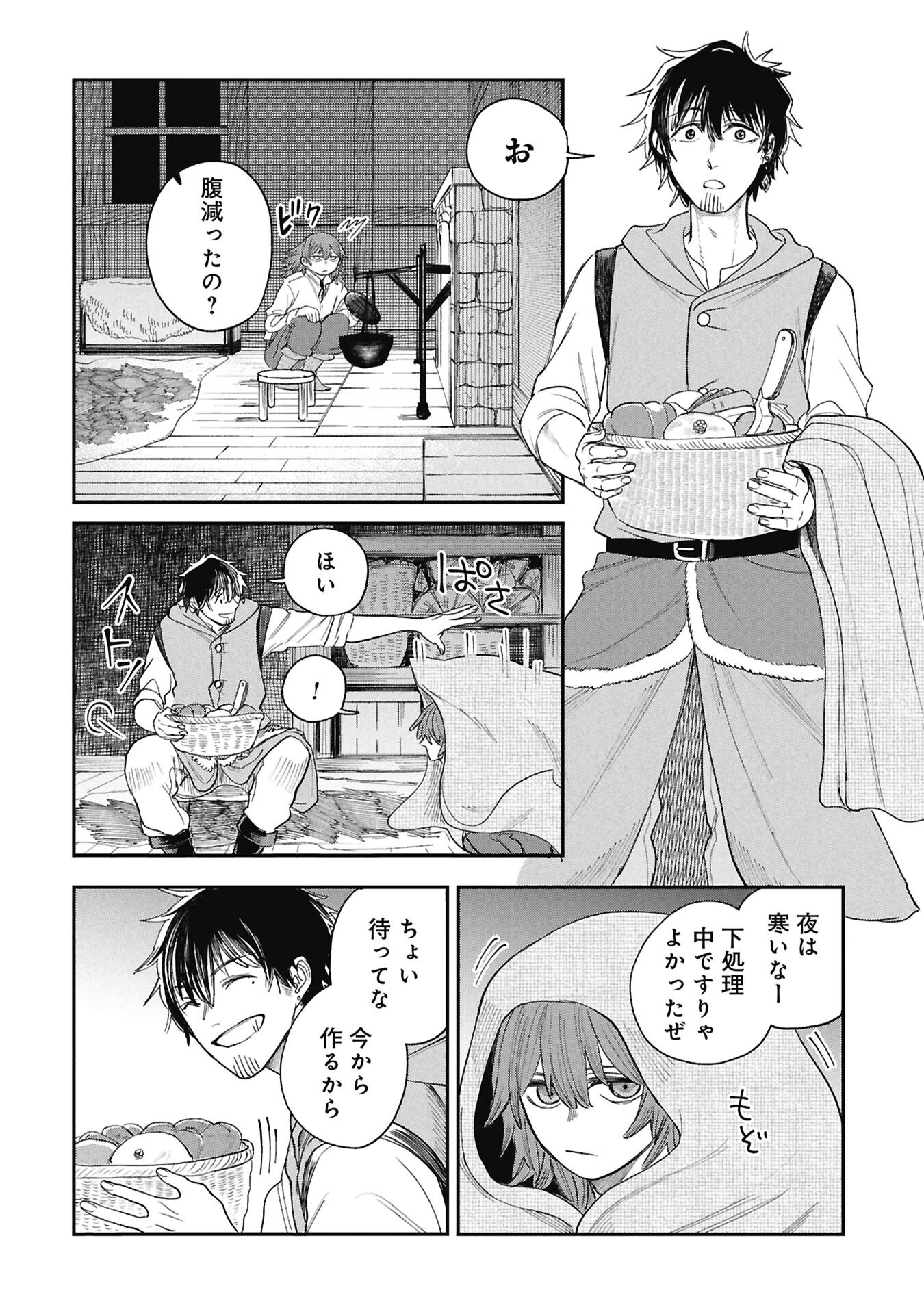 SHITAI KATSUGI NO NEMU Chapter 13.1 - Page 12