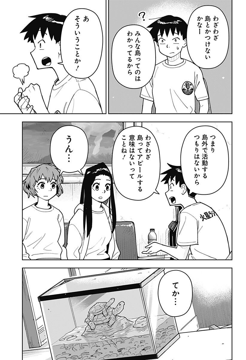 Read SHIMA ROCK Chapter 11 [High Quality / Full] - Page 9 - nicomanga.com