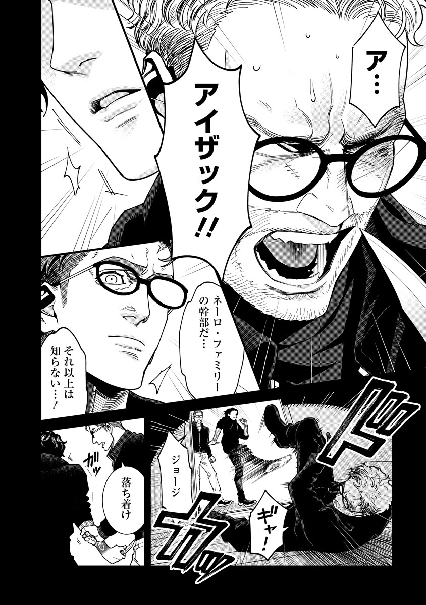 Read BULLET Chapter 7.2 [High Quality / Full] - Page 16 - nicomanga.com