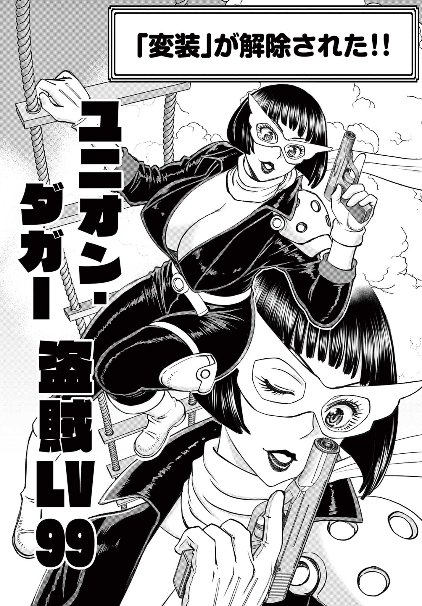 Read URA DUNGEON OKUSAN - RAW Chapter 25 [High Quality / Full] - Page 11 - nicomanga.net