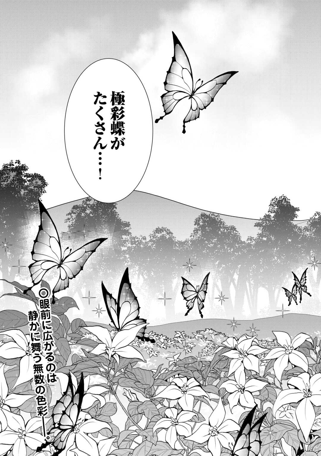 SOBI SEISAKU KEI CHI TO DE ISEKAI WO JIYU NI IKITEIKIMASU (MANGA) - RAW Chapter 38.1 page 15 - nihonkuni.com