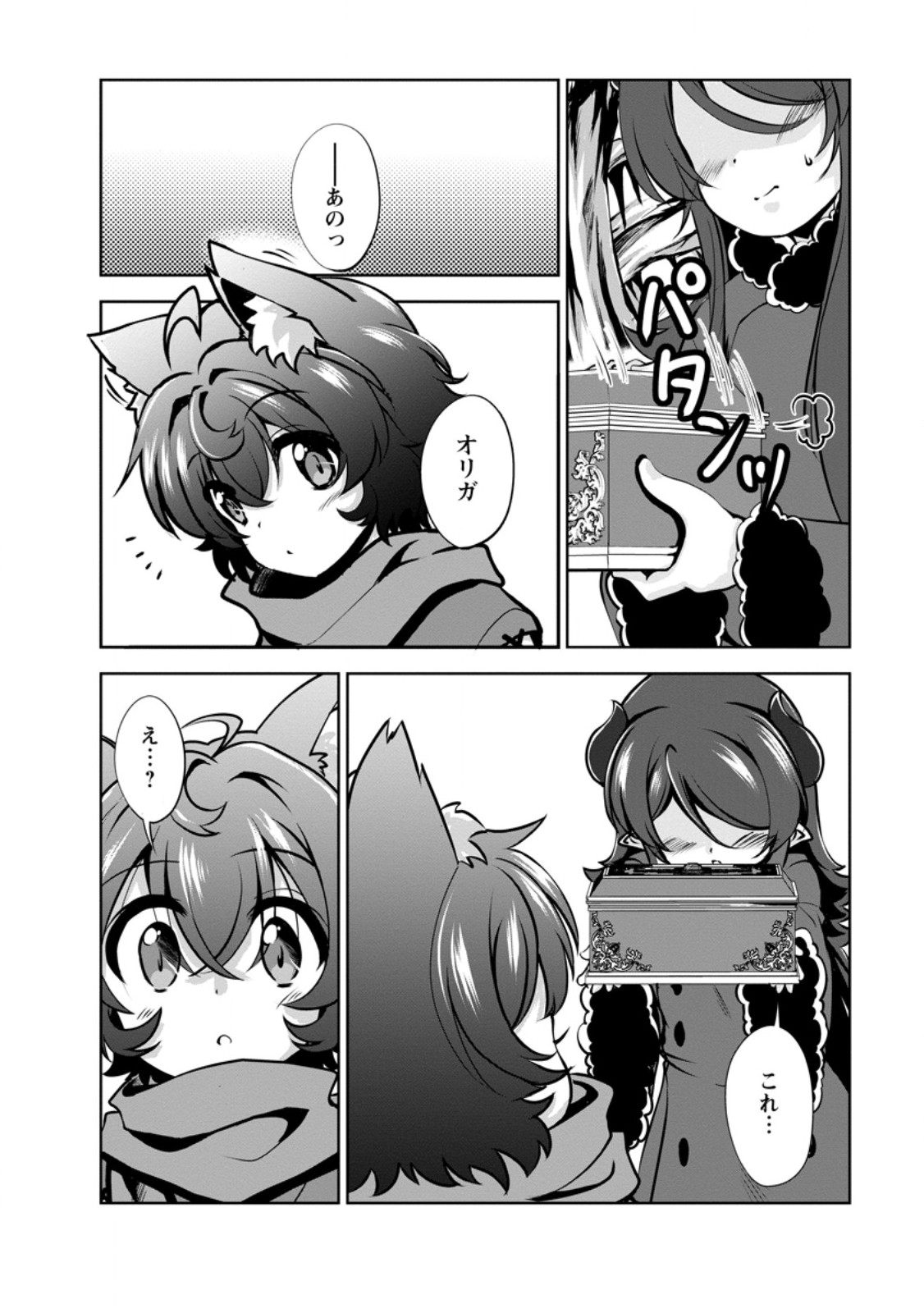SHINKA NO MI ~SHIRANAI UCHI NI KACHIGUMI JINSEI~ - RAW Chapter 58.1 page 8 - nihonkuni.com