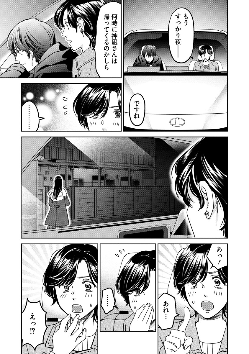 Read RENTALUX Chapter 14 [High Quality / Full] - Page 5 - nicomanga.com