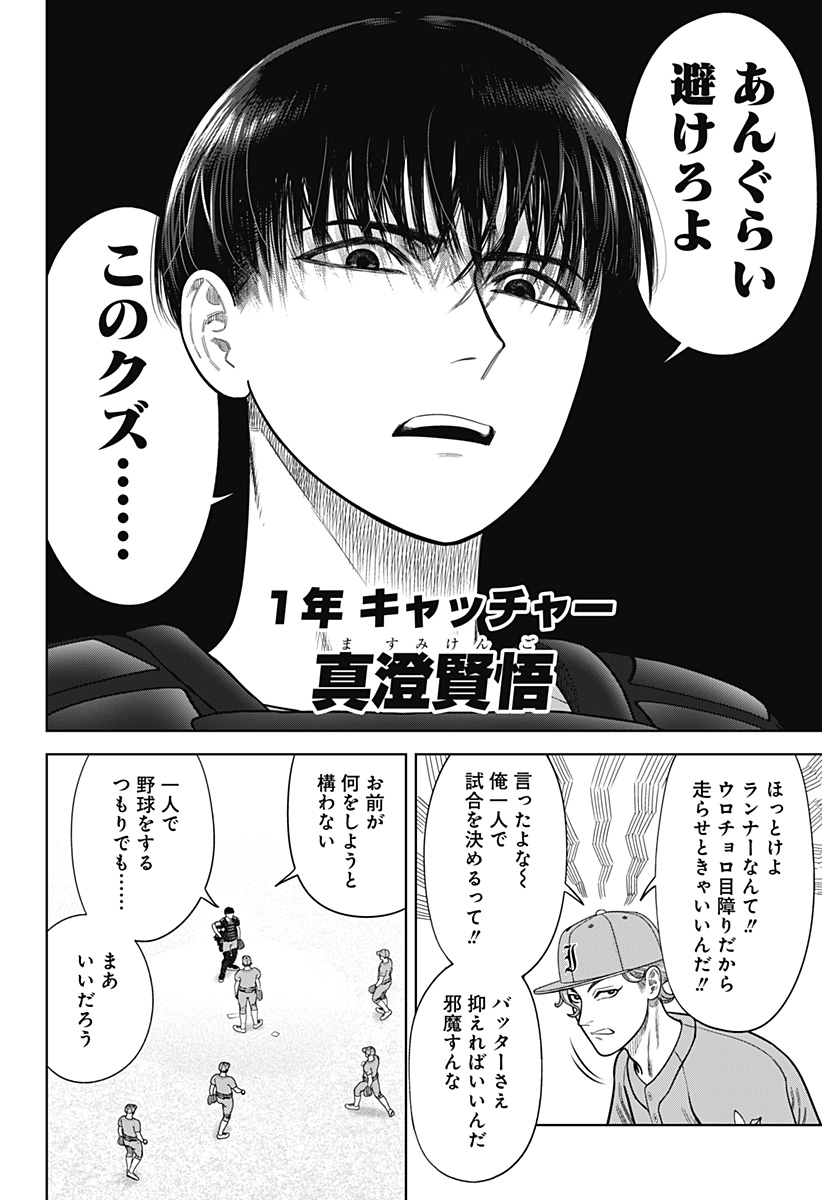 STRIKEOUT PITCH Chapter 7 page 20 - nihonkuni.com