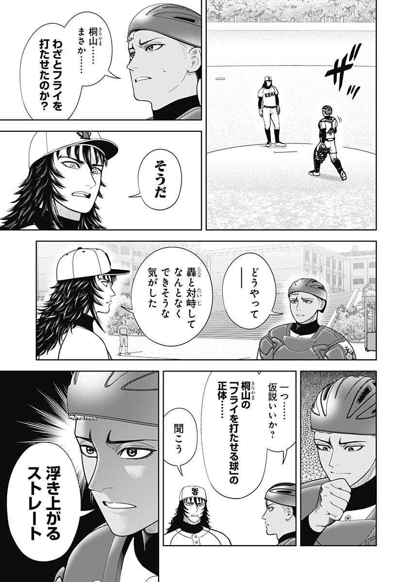 STRIKEOUT PITCH Chapter 14 page 3 - nihonkuni.com