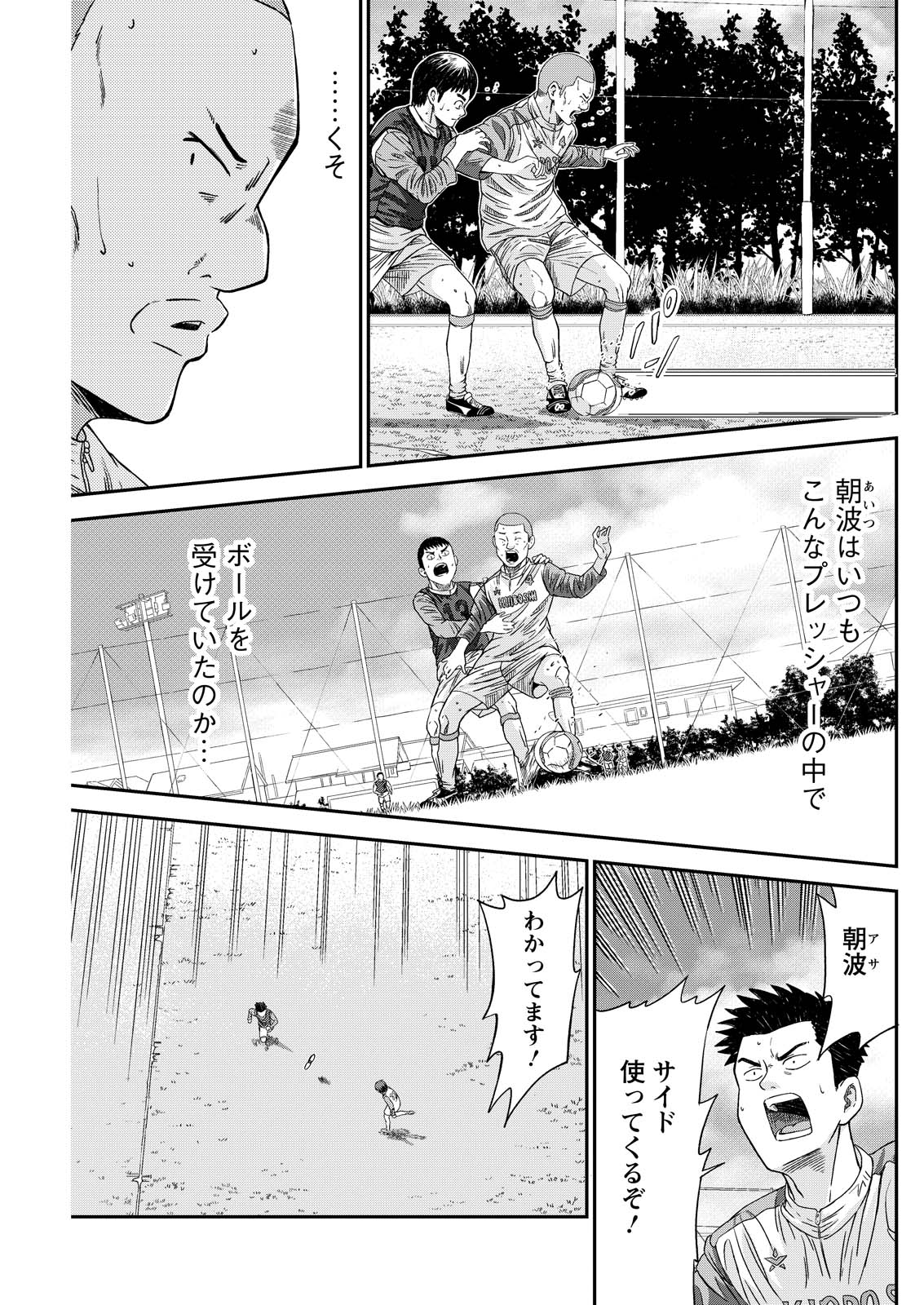 Read VITORIA NO KANTOKU Chapter 8 [High Quality / Full] - Page 7 - nicomanga.com