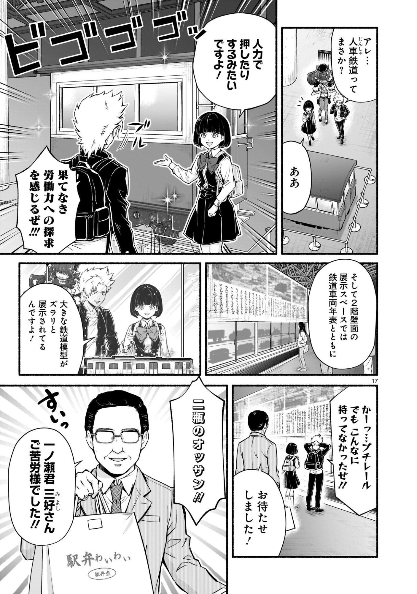 MAOU-SAMA, SEKAI GA OISHI SUGITE HOROBOSU NO OYAMERU. Chapter 28.2 - Page 4