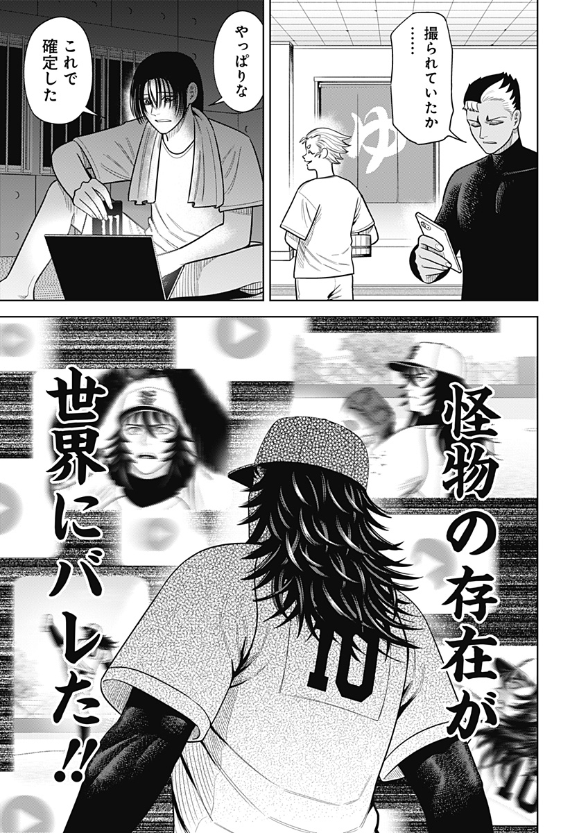 STRIKEOUT PITCH Chapter 31 page 9 - nihonkuni.com