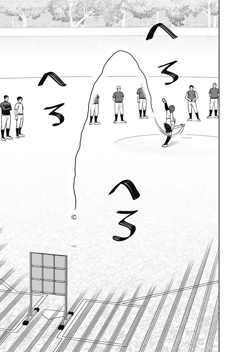 STRIKEOUT PITCH Chapter 2 page 14 - nihonkuni.com