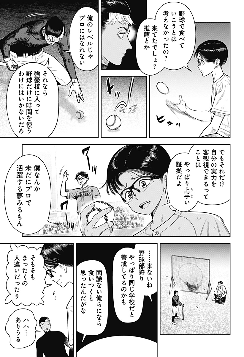 STRIKEOUT PITCH Chapter 1 page 25 - nihonkuni.com