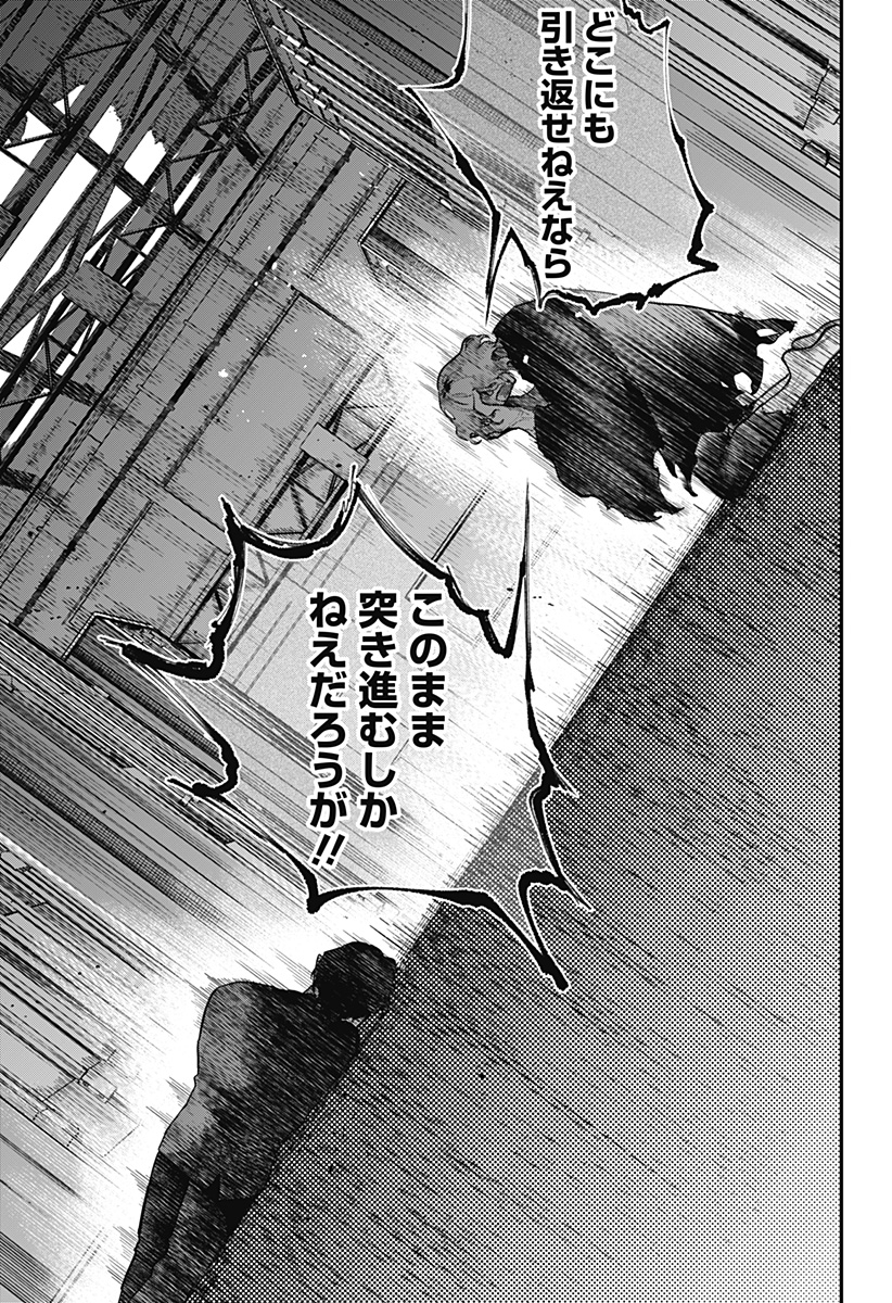MAGICAL GIRL AND NARCO WARS - RAW Chapter 26 - Page 15