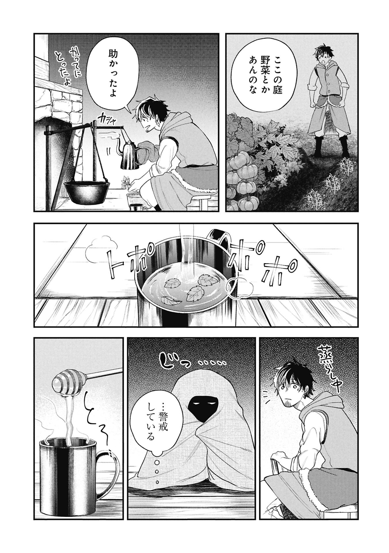 SHITAI KATSUGI NO NEMU Chapter 13.1 - Page 13