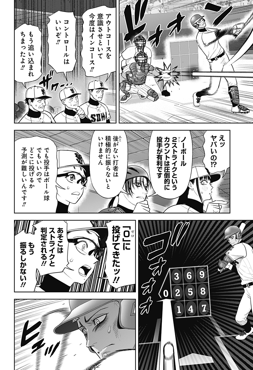 STRIKEOUT PITCH Chapter 37 page 4 - nihonkuni.com