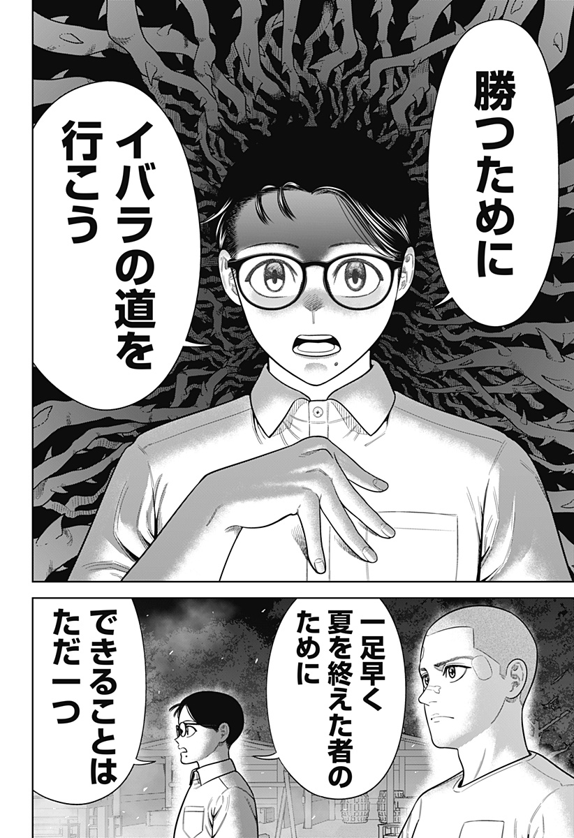 STRIKEOUT PITCH Chapter 21 page 20 - nihonkuni.com