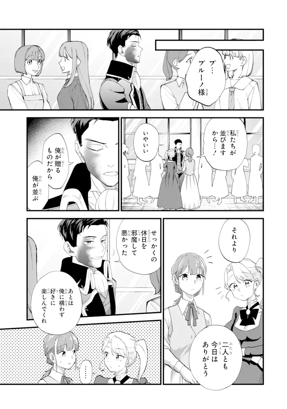 BINBOU REIJOU WA NOROI NO HAKUSHAKU TO KEKKON SHITAI Chapter 6.2 - Page 6