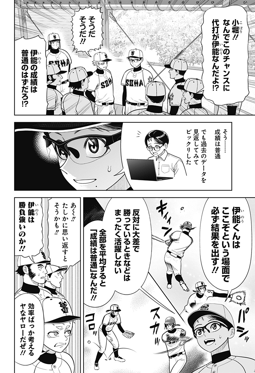 STRIKEOUT PITCH Chapter 15 page 2 - nihonkuni.com