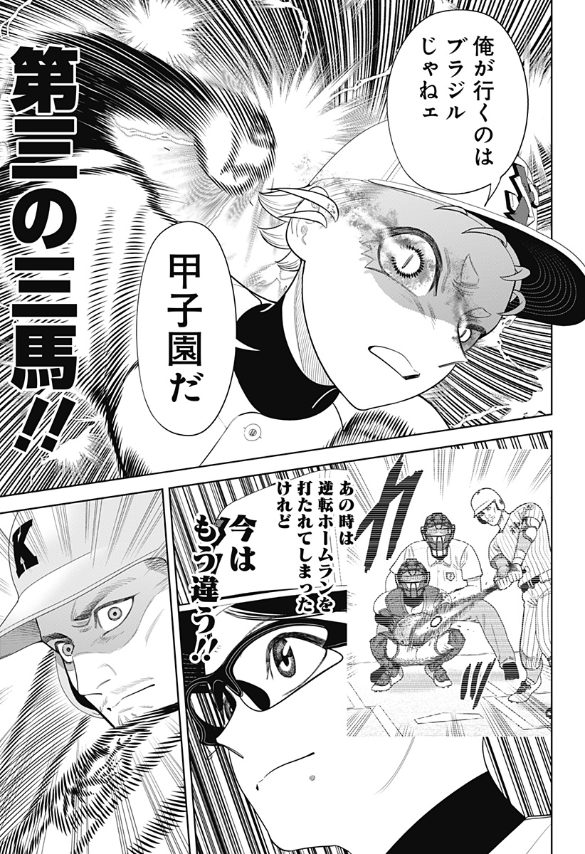 STRIKEOUT PITCH Chap 45 - Pic 17