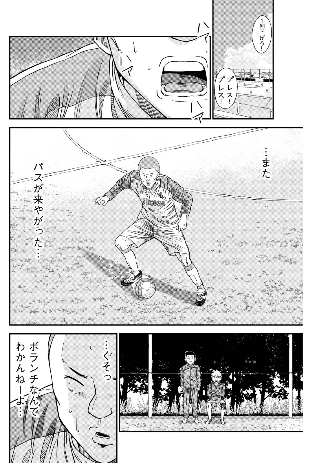 Read VITORIA NO KANTOKU Chapter 8 [High Quality / Full] - Page 2 - nicomanga.com