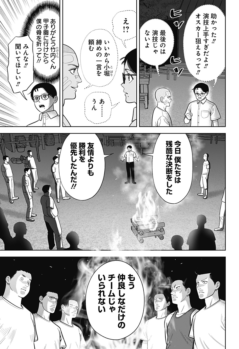 STRIKEOUT PITCH Chapter 21 page 19 - nihonkuni.com