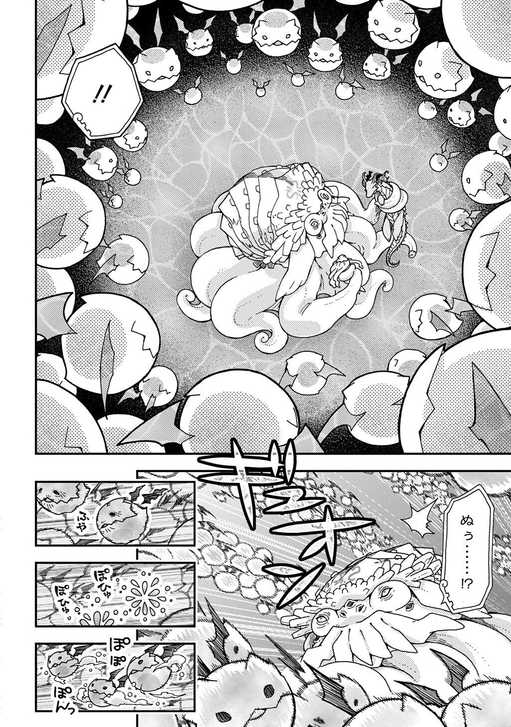 HONE DRAGON NO MANA MUSUME Chapter 43.2 - Page 12
