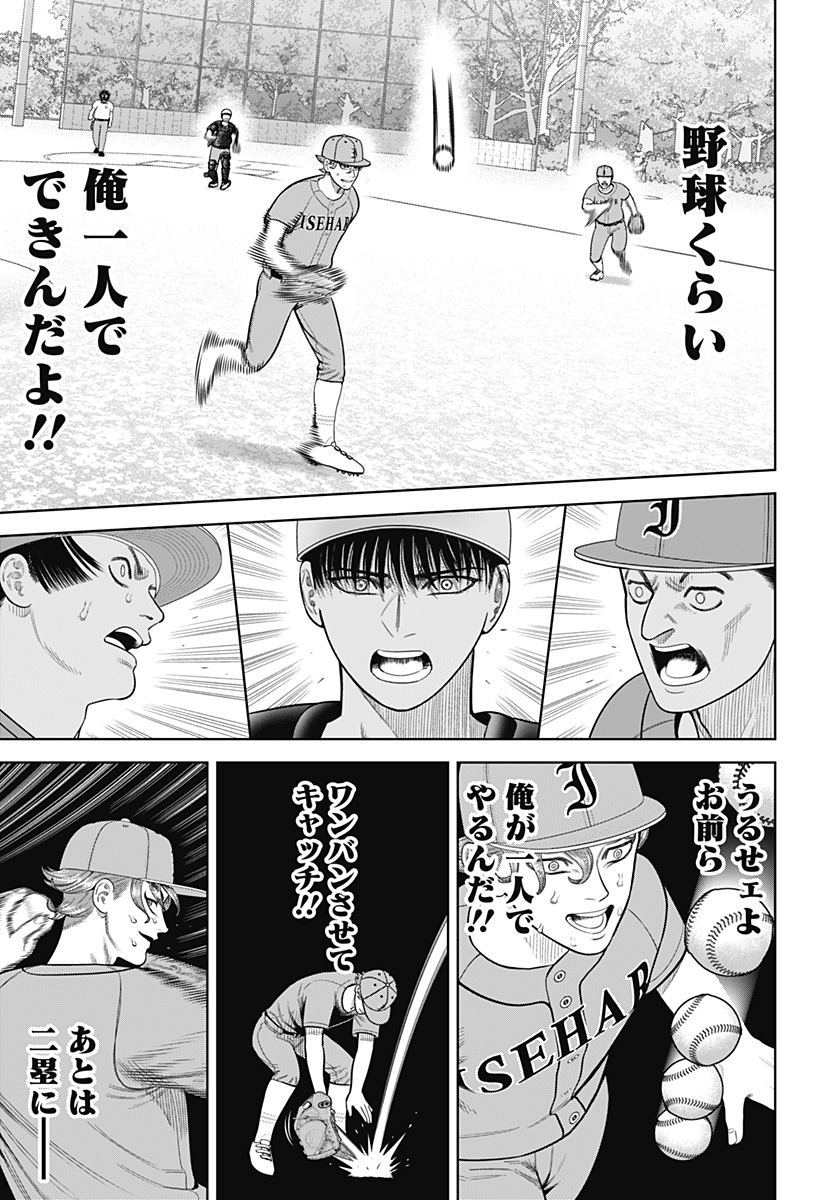 STRIKEOUT PITCH Chapter 15 page 13 - nihonkuni.com