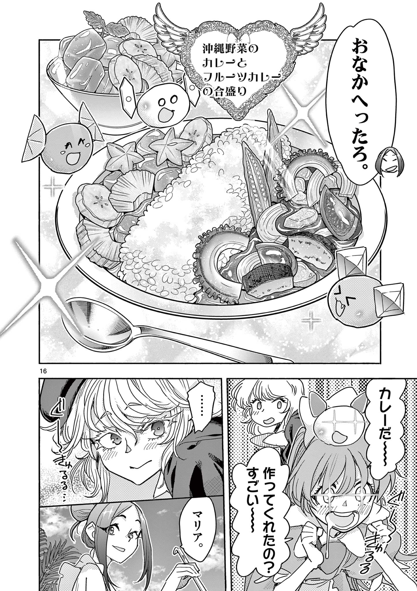 Read MAHOU SHOUJO GURU MEGURI Chapter 18 [High Quality / Full] - Page 16 - nicomanga.net