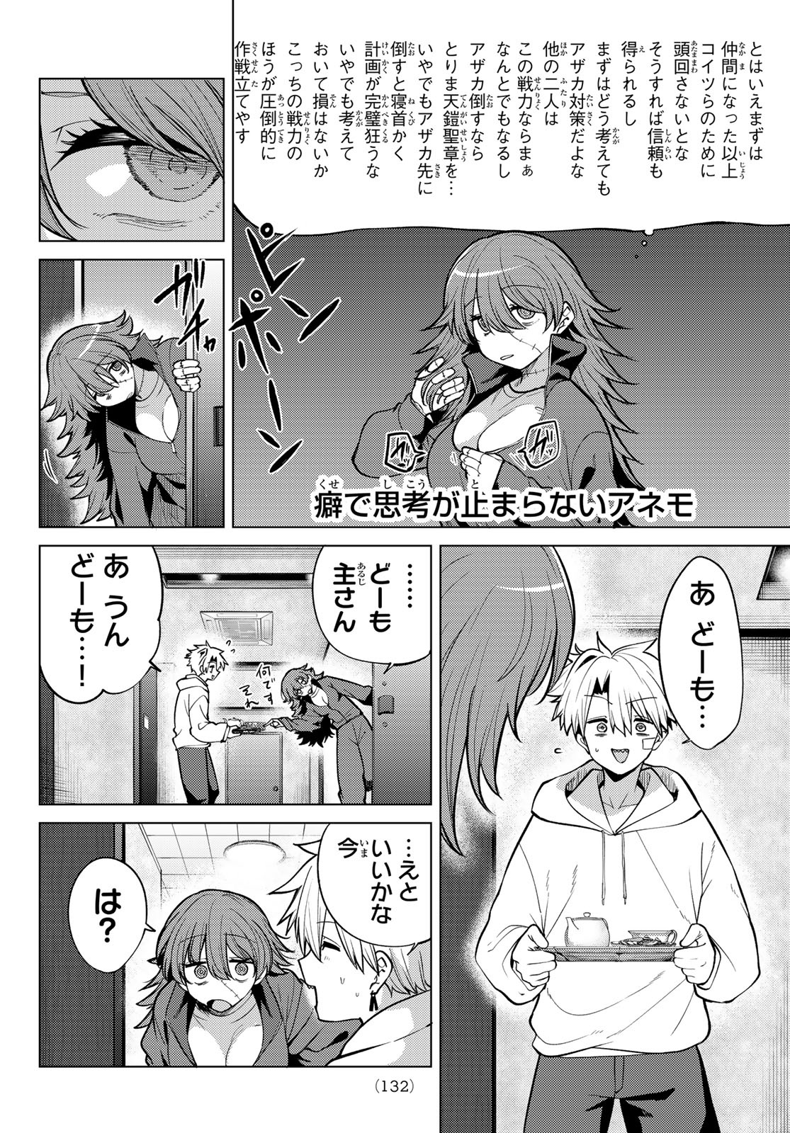 Read JERKNACHT BLACK MOON Chapter 46 [High Quality / Full] - Page 8 - nicomanga.com
