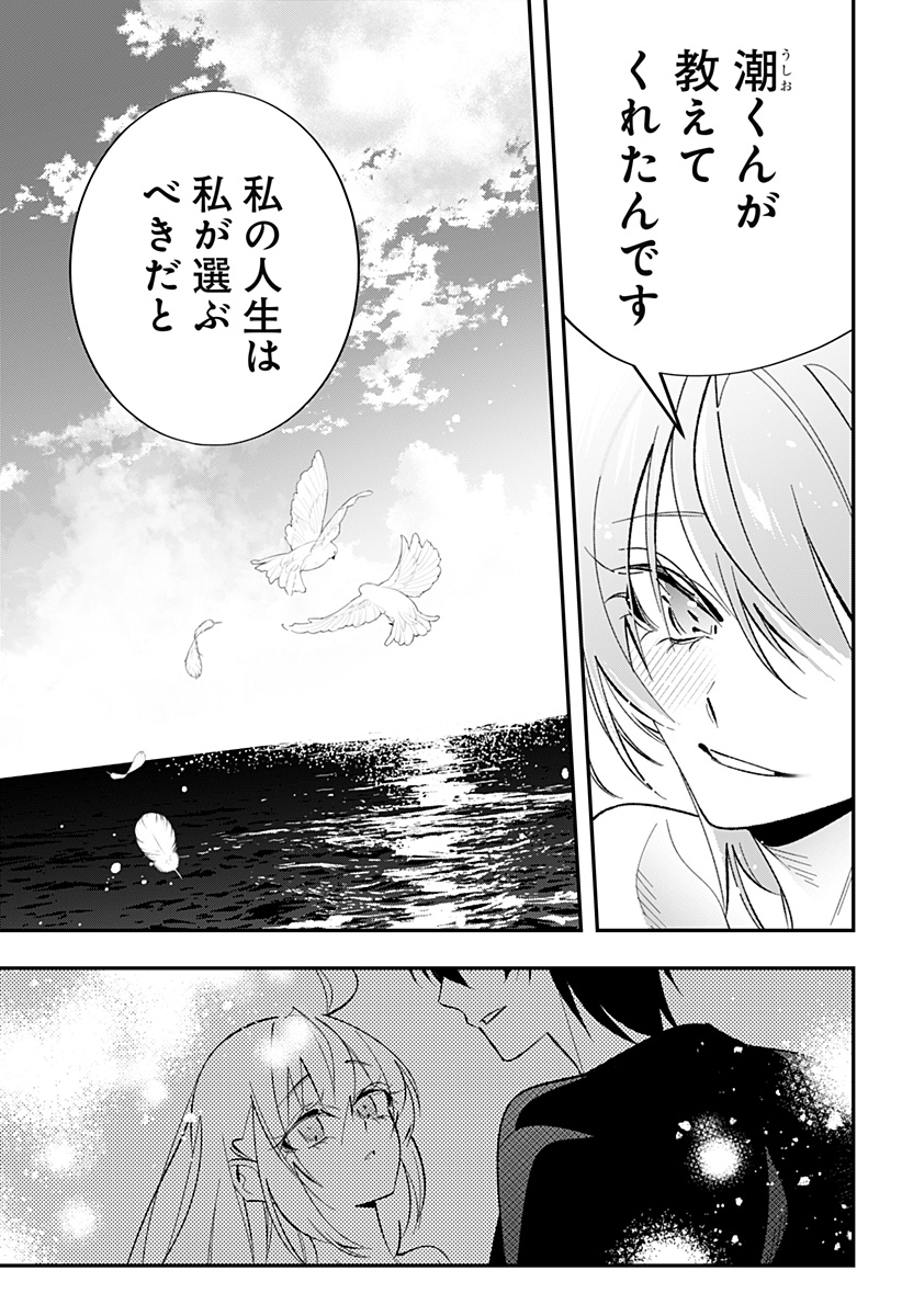 Read AI TO NINGYO HIME Chapter 17 [High Quality / Full] - Page 12 - nicomanga.com