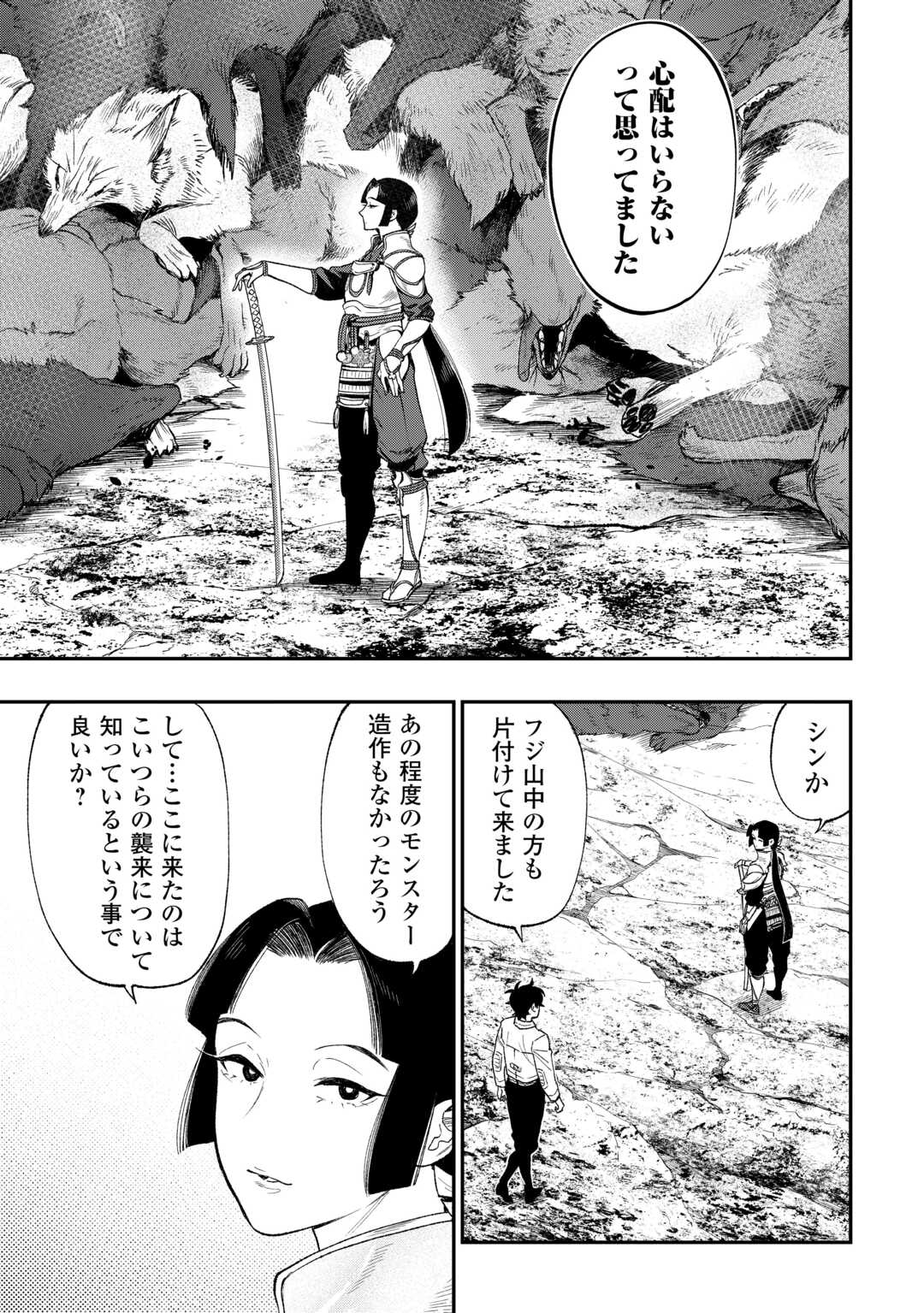 Read THE NEW GATE - RAW Chapter 123 [High Quality / Full] - Page 15 - nicomanga.com