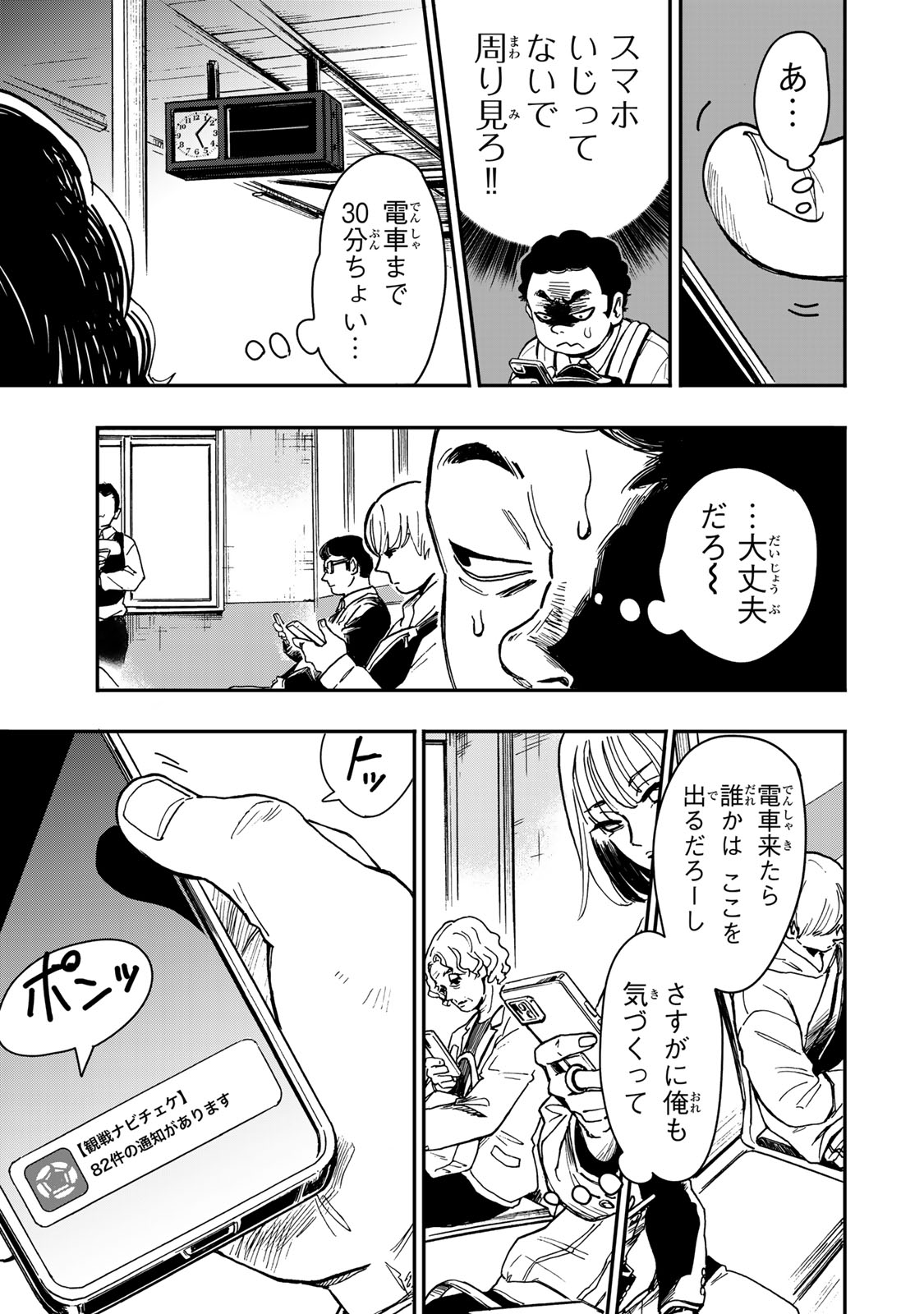 YAMAI WA KAI KARA -SHINRISHI DOUMAN NO SOUDANSHITSU- RAW Chapter 4 page 20 - nihonkuni.com