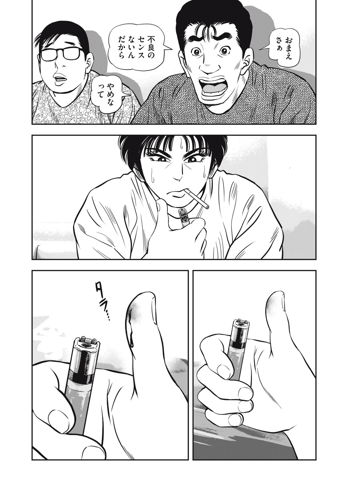 JJM - JOSHI JUDOUBU MONOGATARI SHAKAIJINHEN Chapter 48 page 11 - nihonkuni.com