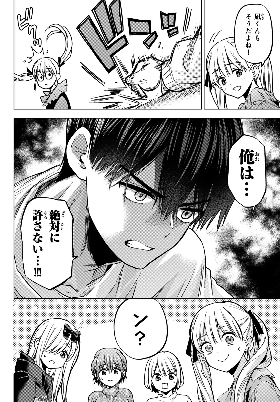 Read KAKKOU NO IINAZUKE - RAW Chapter 295 [High Quality / Full] - Page 16 - nicomanga.com