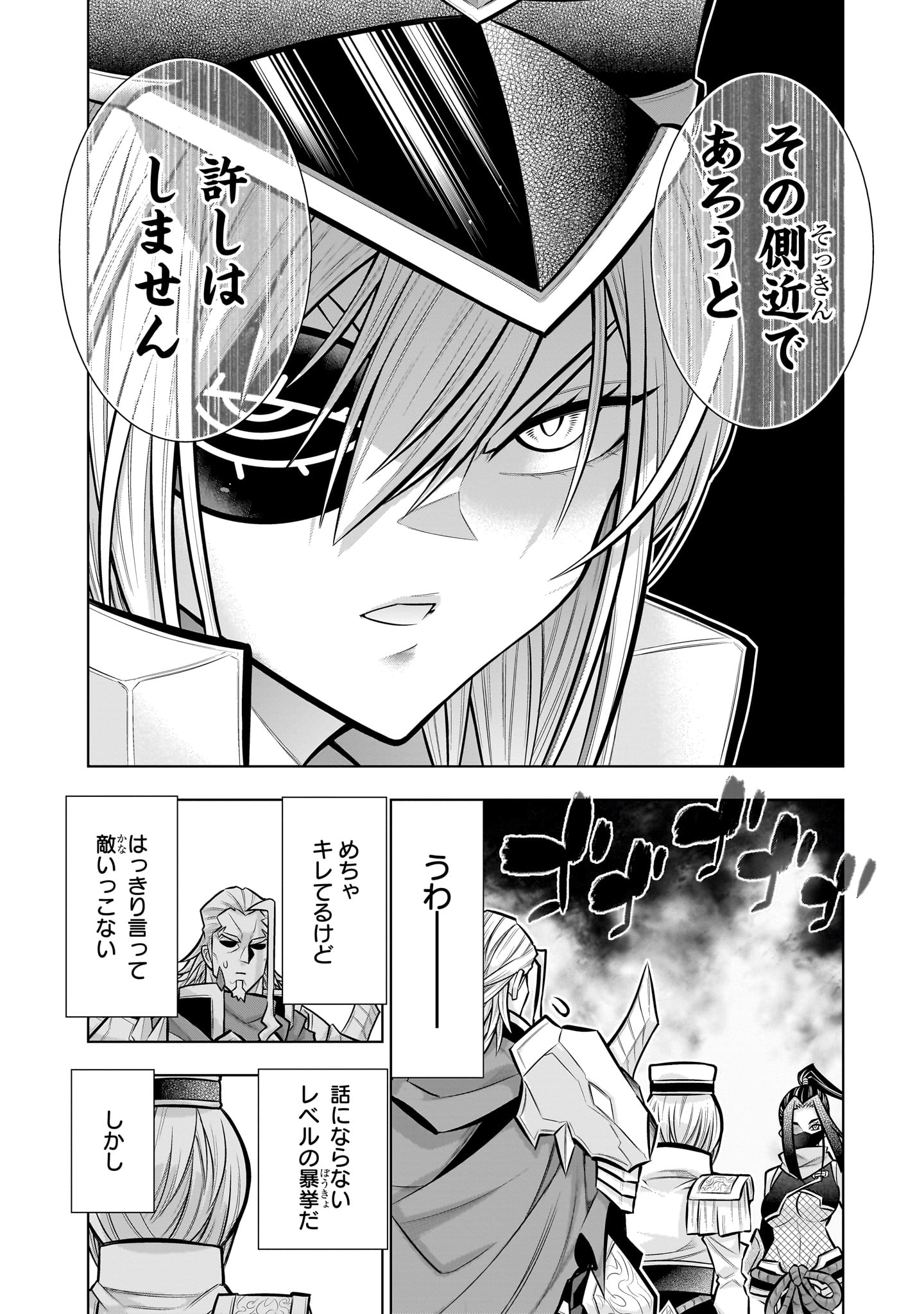 KIZUITARA MUSOU GAME NO AKUYAKU SHOUGUN DATTA KEN. ~HAMETSU ROUTE WA BUCCHIKOWASU~ RAW Chapter 8.2 page 22 - nihonkuni.com