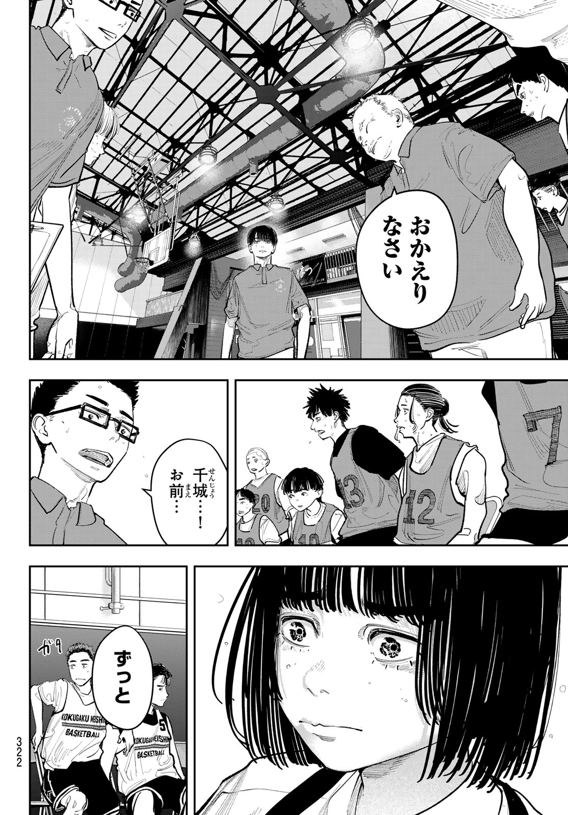 Read ZERO TO HYAKU Chapter 23 [High Quality / Full] - Page 12 - nicomanga.com