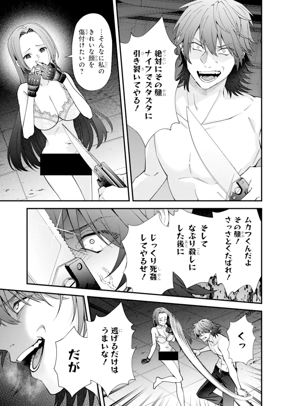 IJIME NO SHIKAESHI WA SENSEI NI OMAKASE Chapter 16.1 page 3 - nihonkuni.com