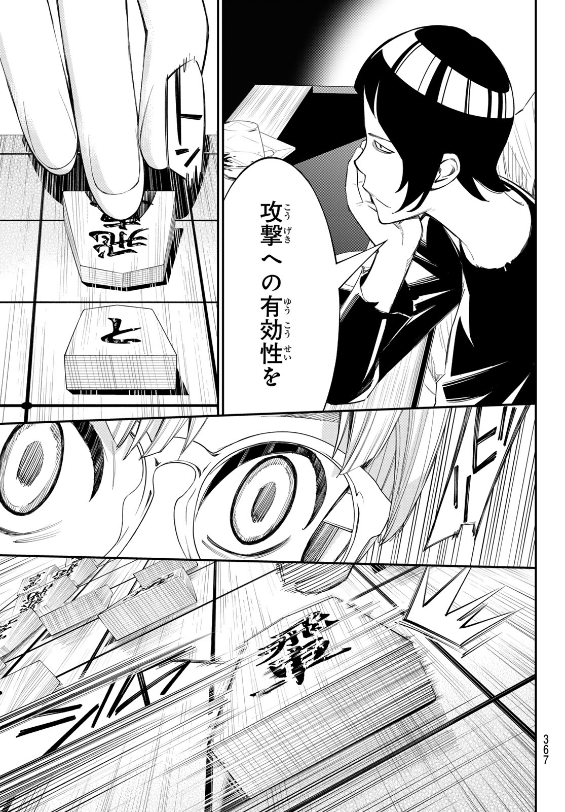 Read BANJOU NO ORION Chapter 98 [High Quality / Full] - Page 17 - nicomanga.com
