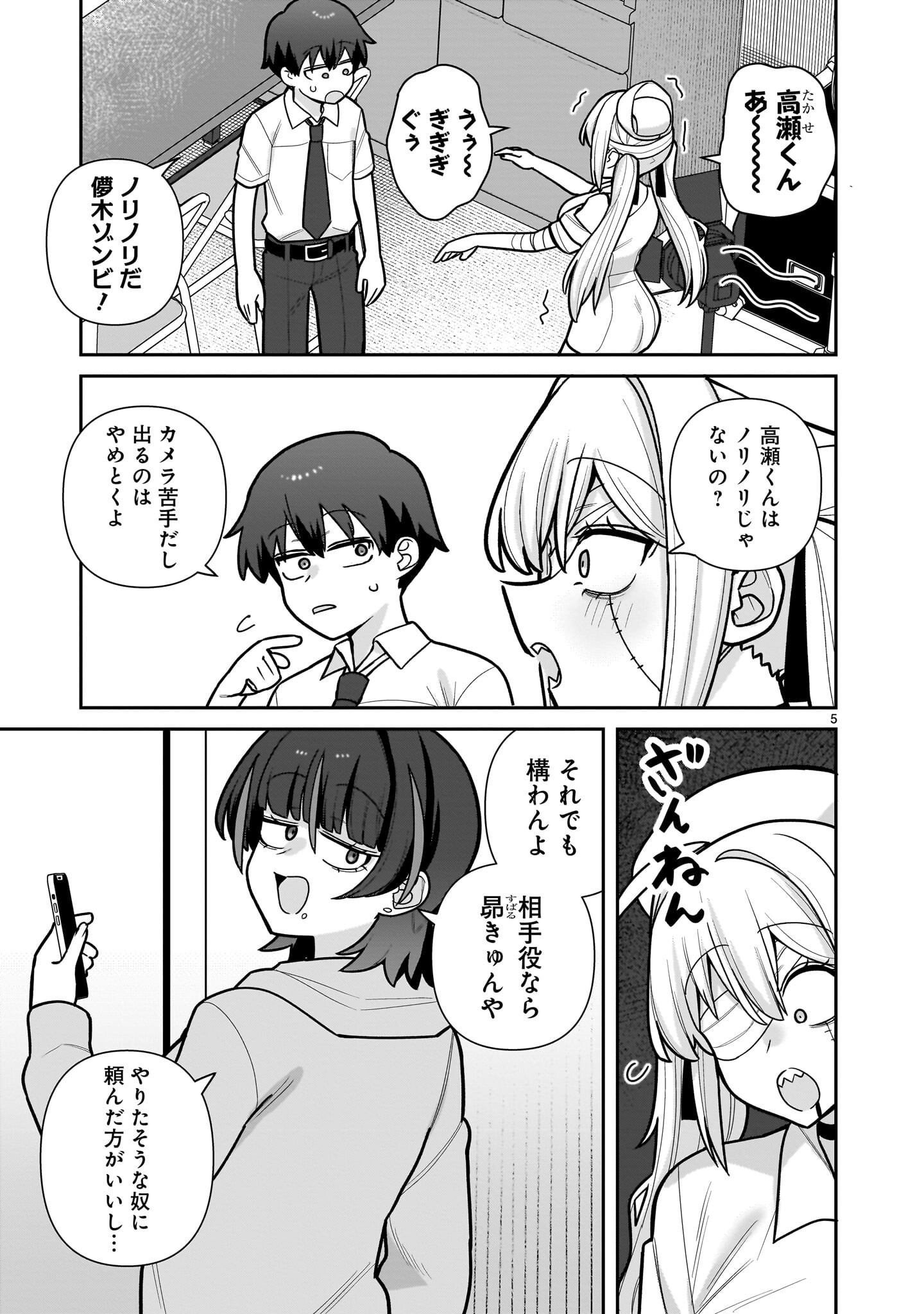 ORE GA INAI TO SUGU XX RU HAKOBOKU KASUMI Chapter 18 page 5 - nihonkuni.com